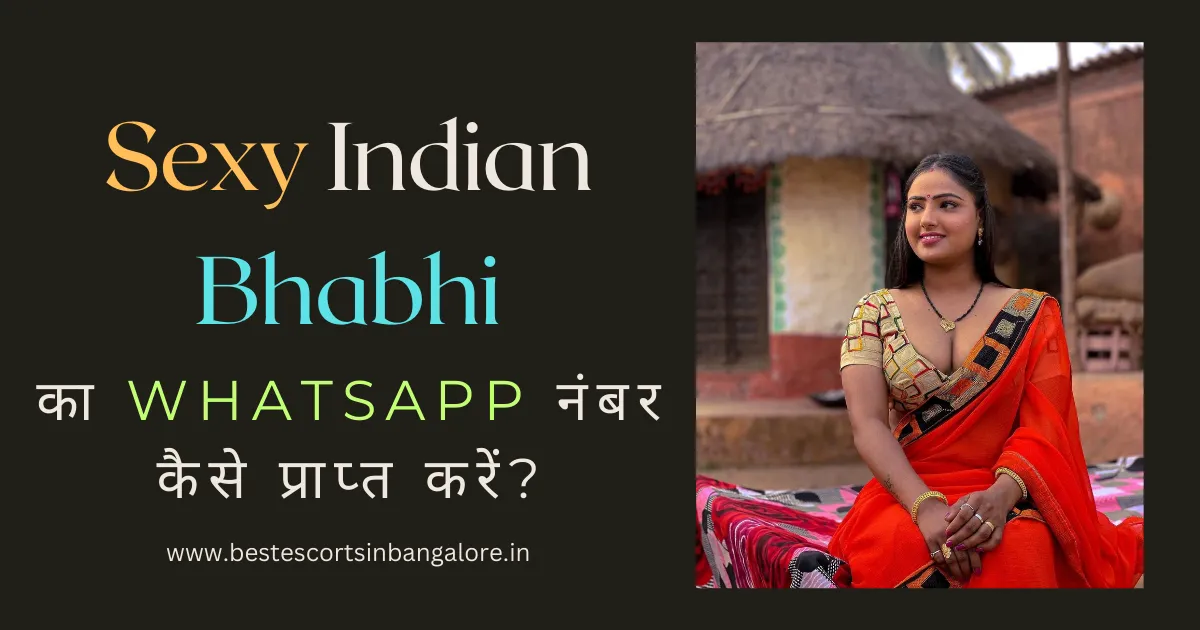 Sexy-Indian-Bhabhi-का-WhatsApp-नंबर-कैसे-प्राप्त-करें